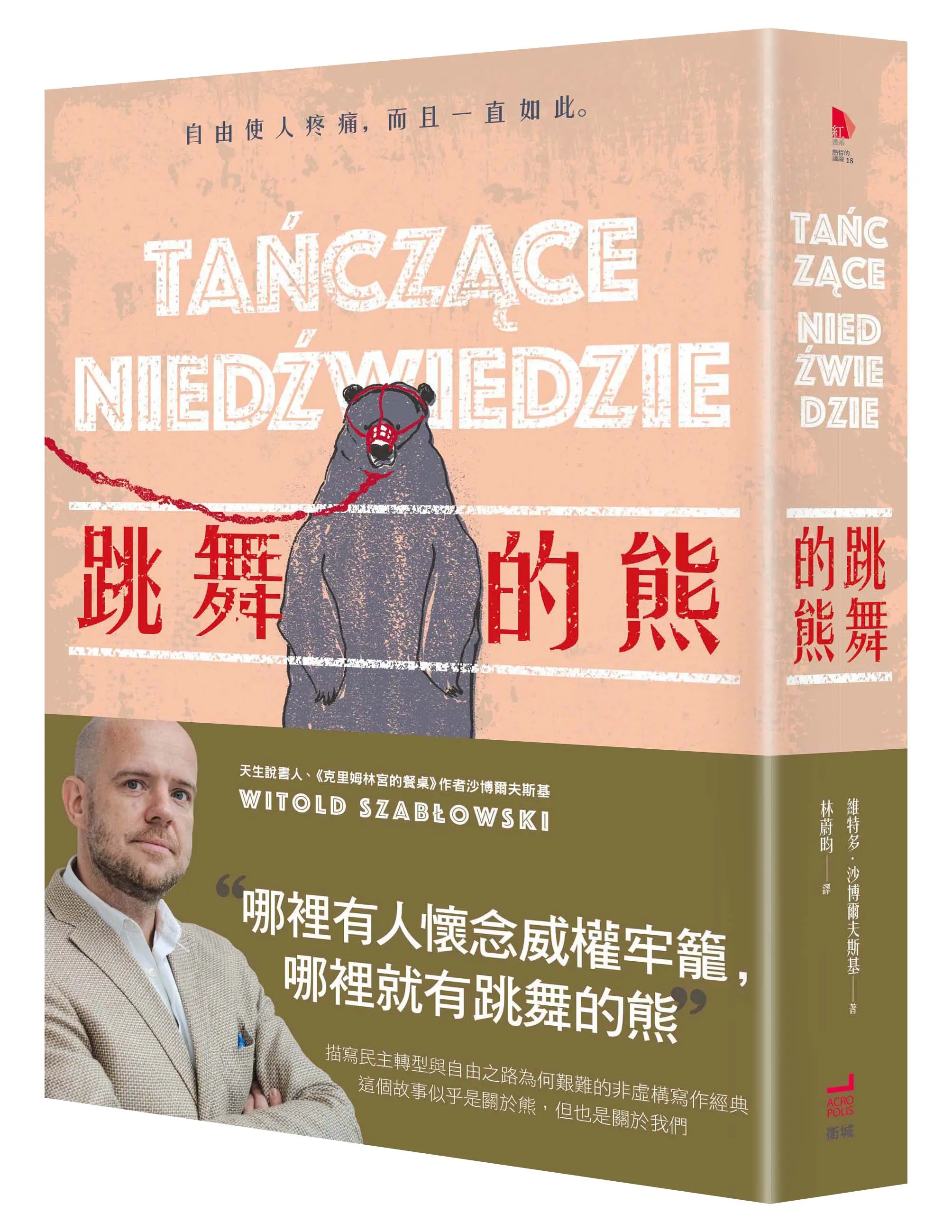 自由是一場冒險