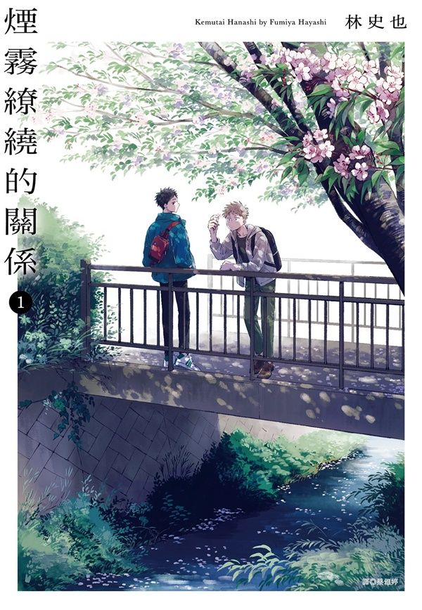【尚未定義的關係】非朋友、情侶或家人
