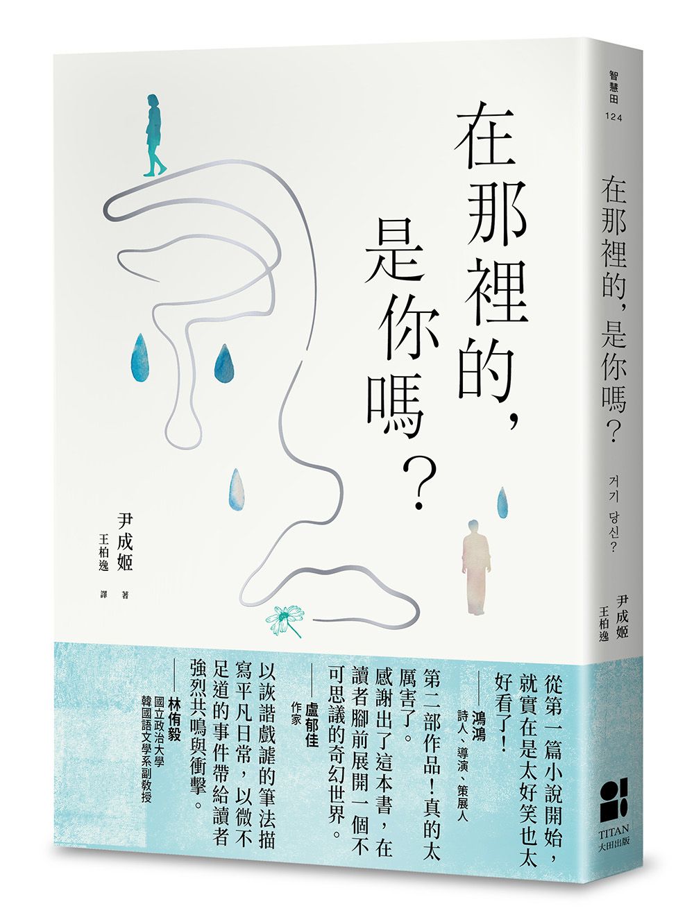 詼諧戲謔的日常