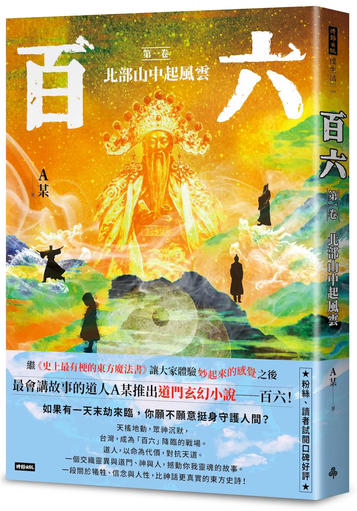 【講道法的IG】再度闖入不可思議的玄幻世界