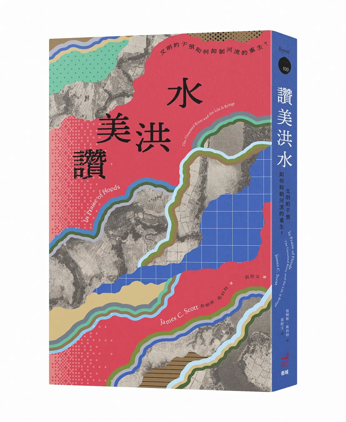 河流是有生命的