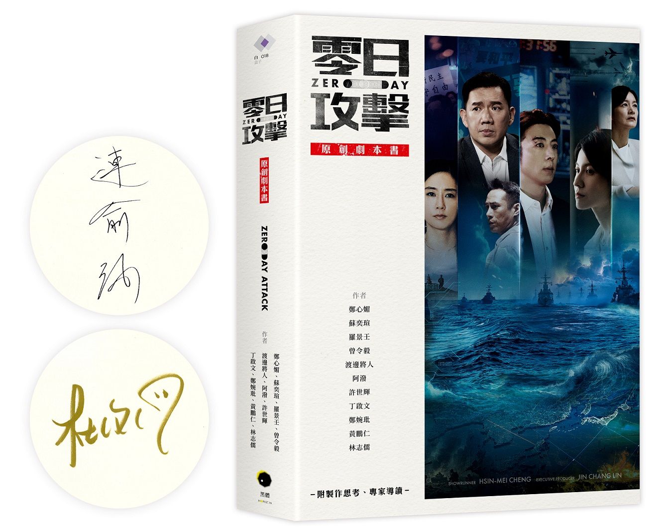 限量簽名版