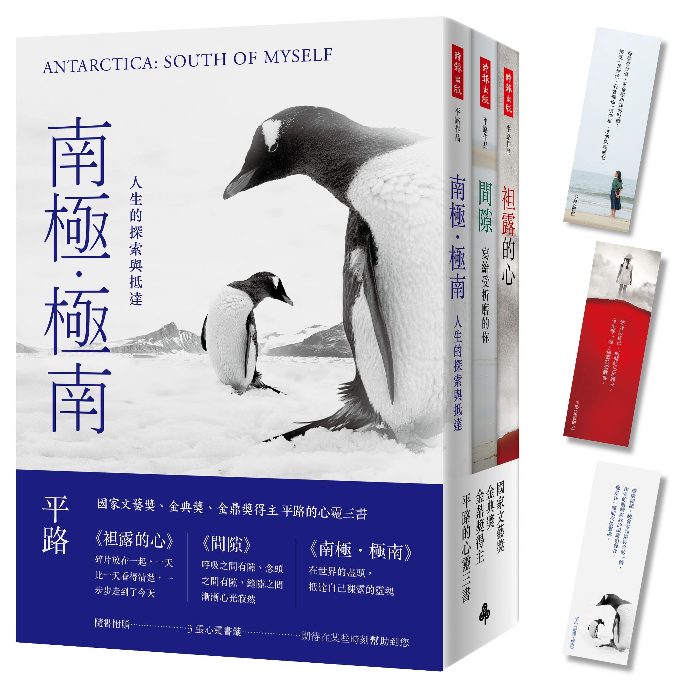 隨書附贈3張心靈書籤
