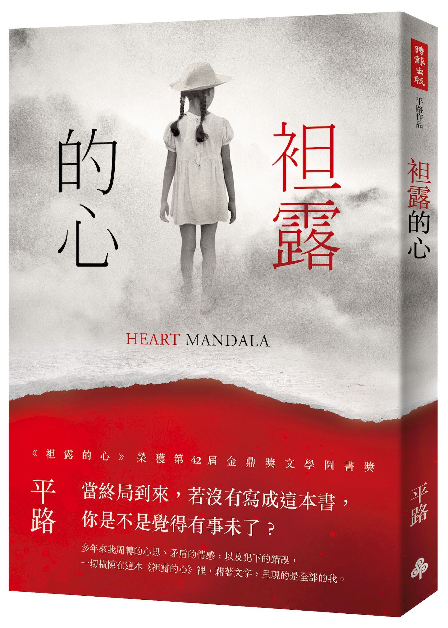 你本身，正是錯誤無法反轉的理由