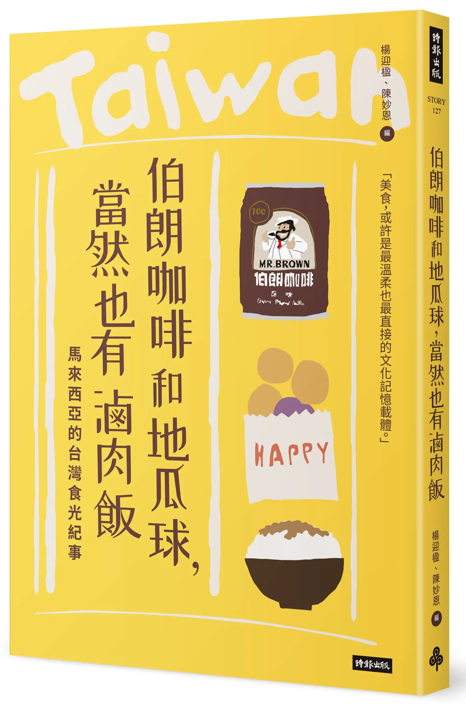 尋味，也尋人