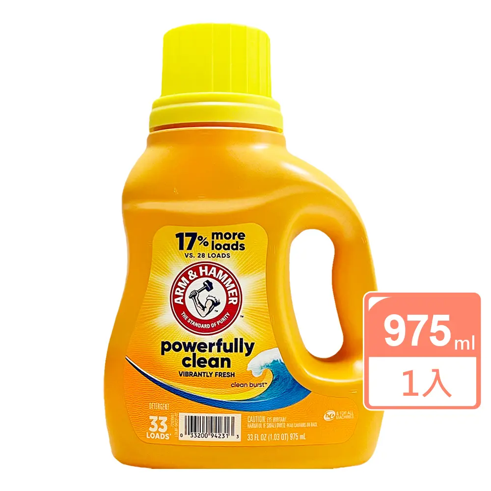 2倍強效去污力➤美國A&H強效濃縮洗衣精975ml(加小蘇打)