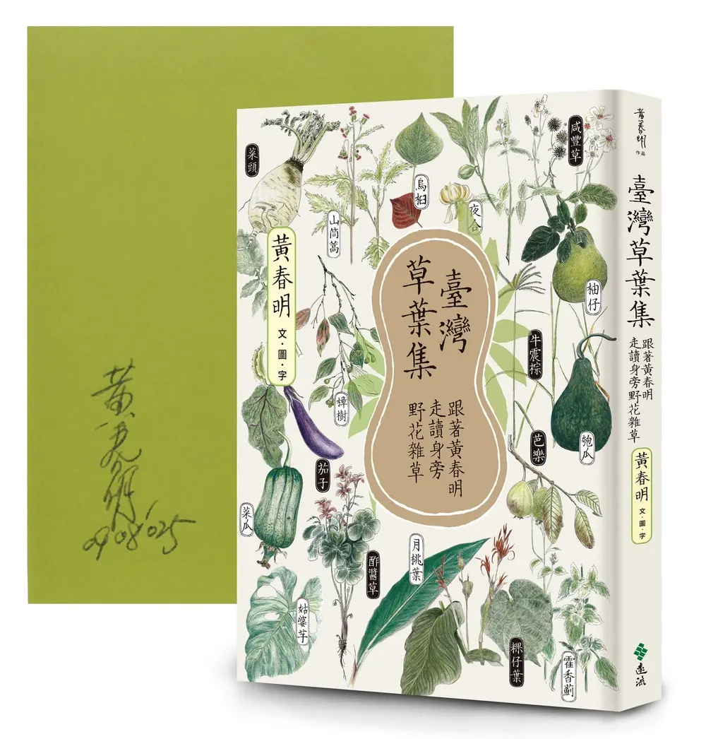【黃春明限量親簽】大師的三位一體創作