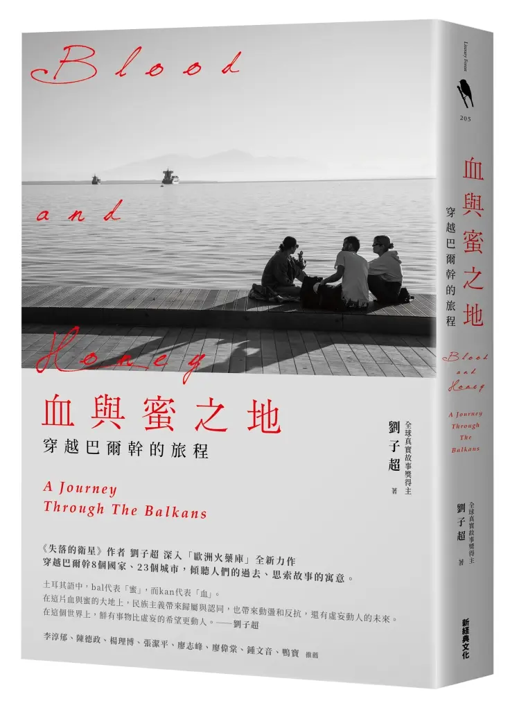 【全球真實故事獎得主】劉子超再出發