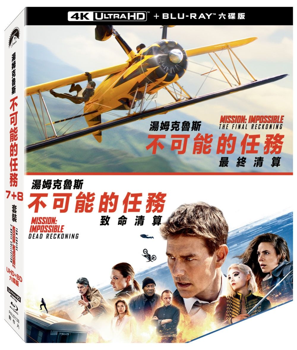 不可能的任務 7+8: 致命清算/ 最終清算 (2UHD+4BD六碟版套裝)