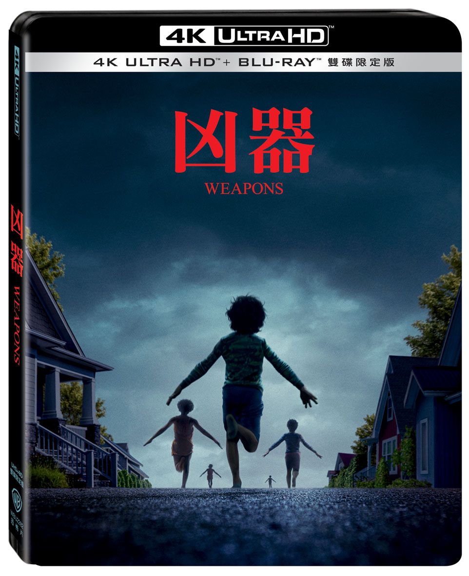 凶器 (2025) (UHD+BD雙碟限定版)