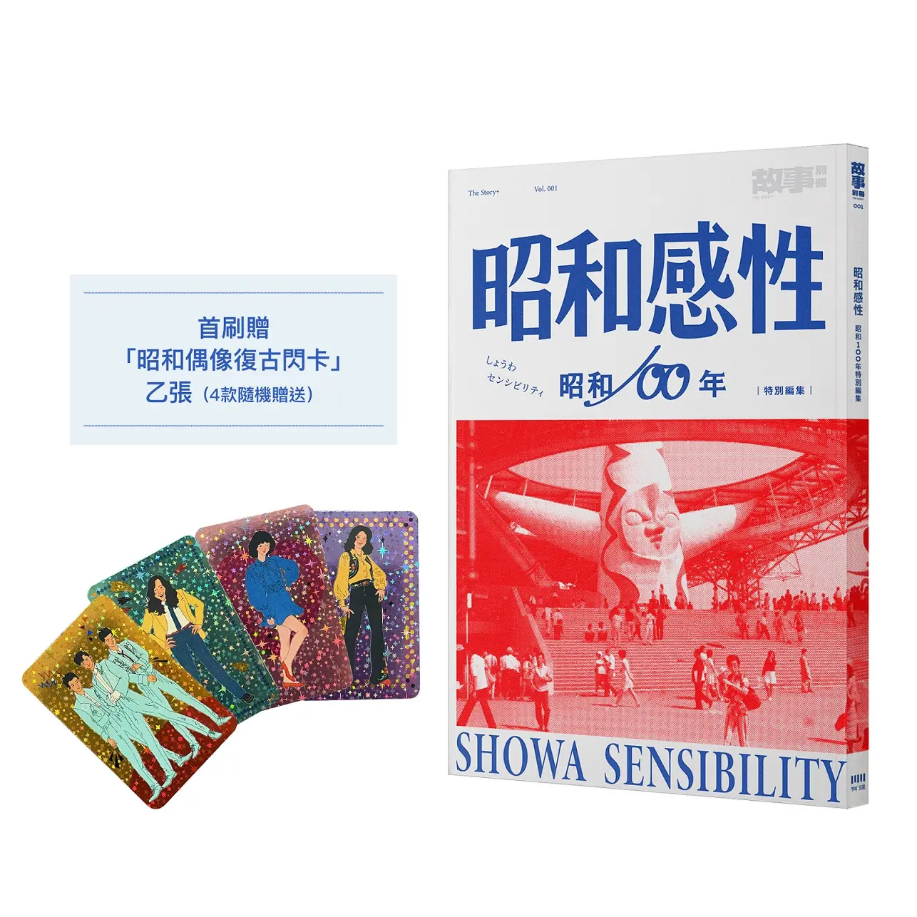 【限量昭和小燈箱】日本最斑斕最矛盾時代