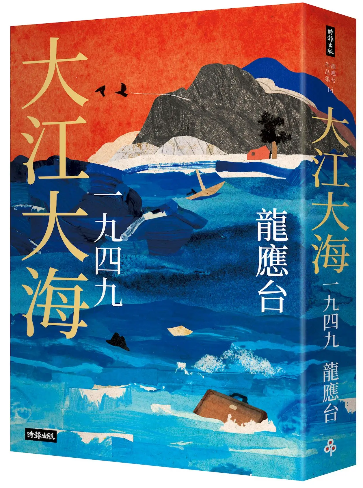 不能遺忘的故事