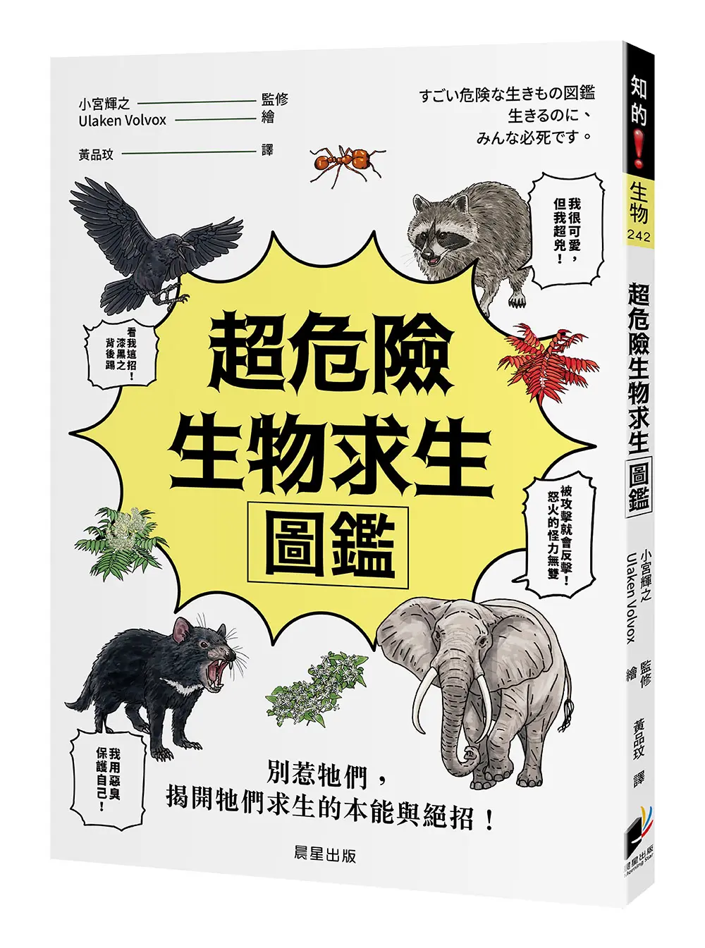 身懷哪些絕技？