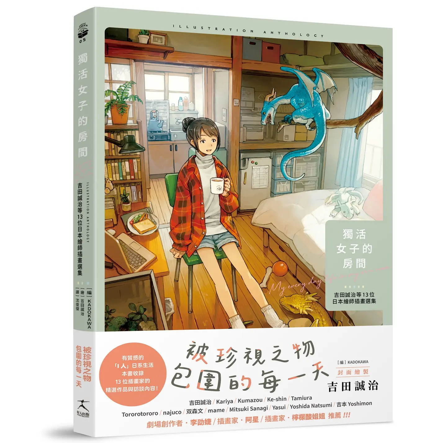 【有質感的I人生活】好想住進去的房間