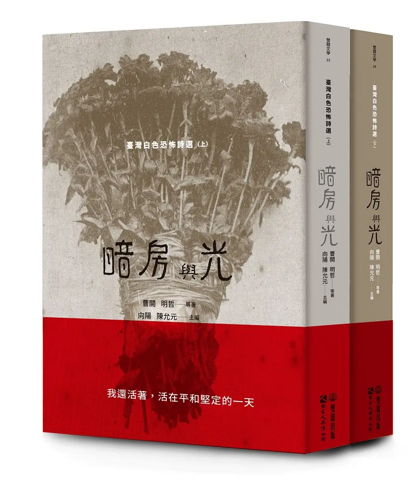 【終於成功再版】重新認識轉型正義的重要