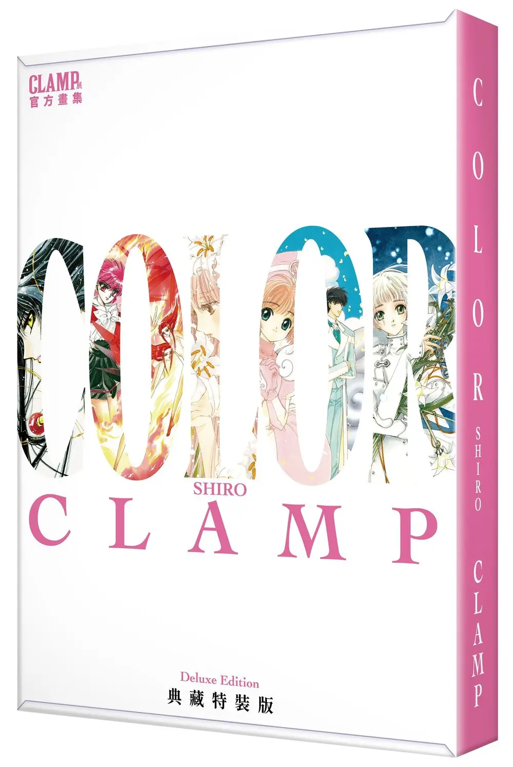 CLAMP展官方畫集COLOR SHIRO (典藏特裝版)