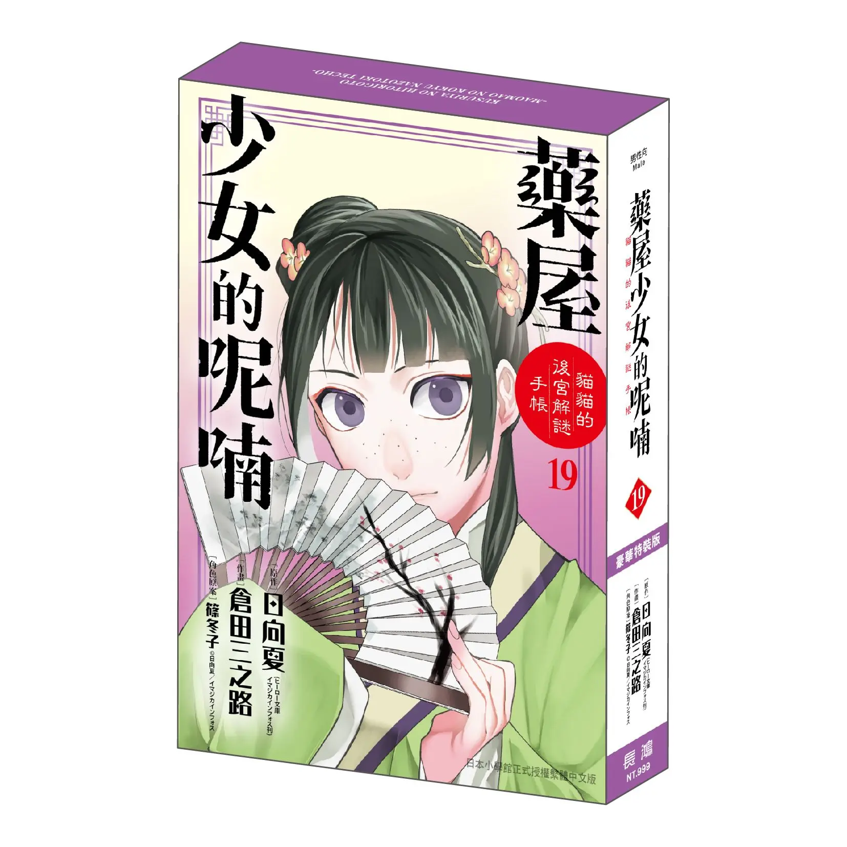 【劇場版+第三季確定】限量豪華特裝