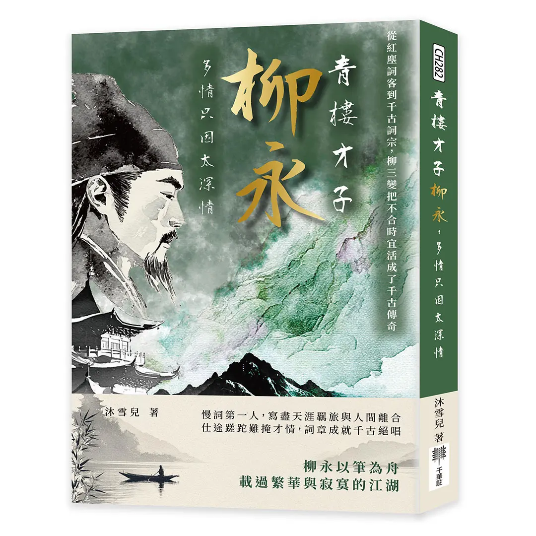 認識慢詞第一人