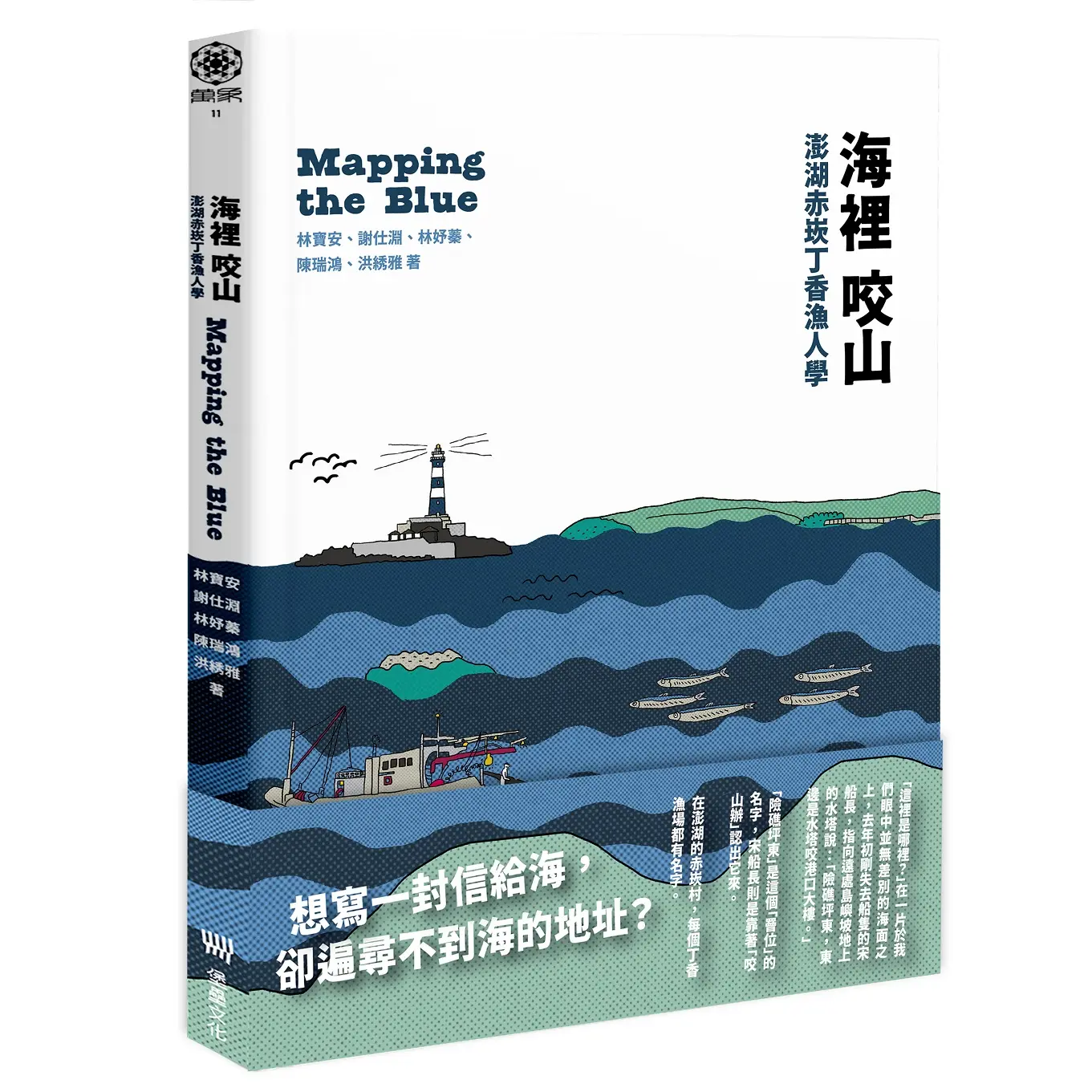 海洋必修課