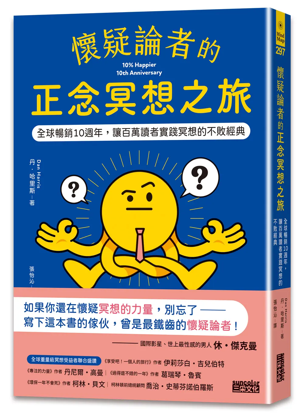 找回你的平靜