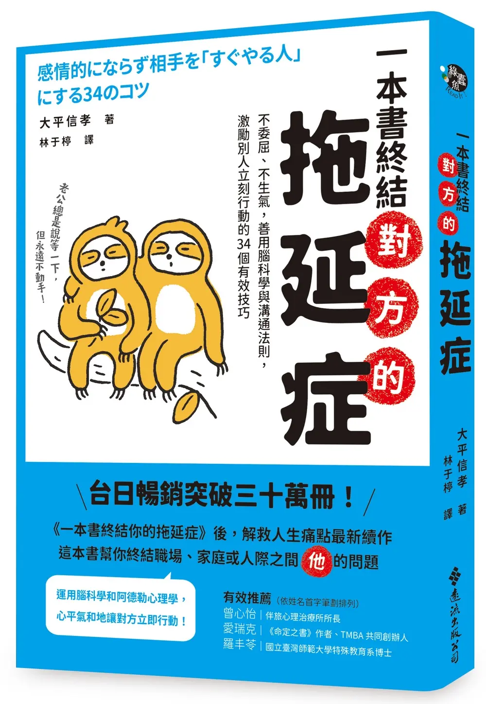 創造對方能行動