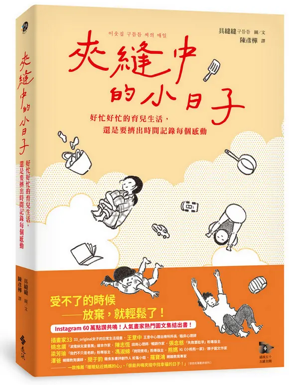記錄每個幸福感動