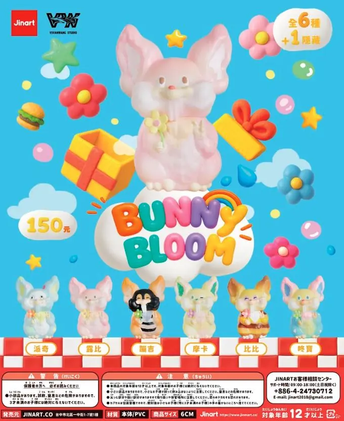 Jinart VIVIANWANG Bunny Bloom盲盒/ 6入盒裝