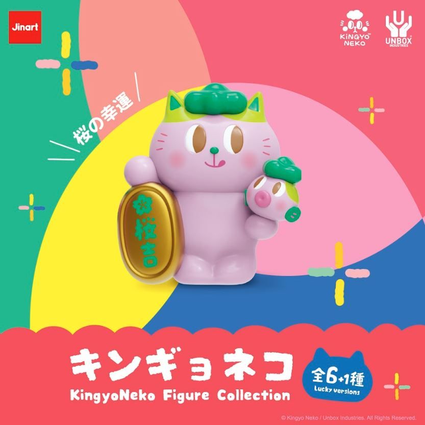 Jinart KingyoNeko Figure Collection盲盒/ 單入隨機款
