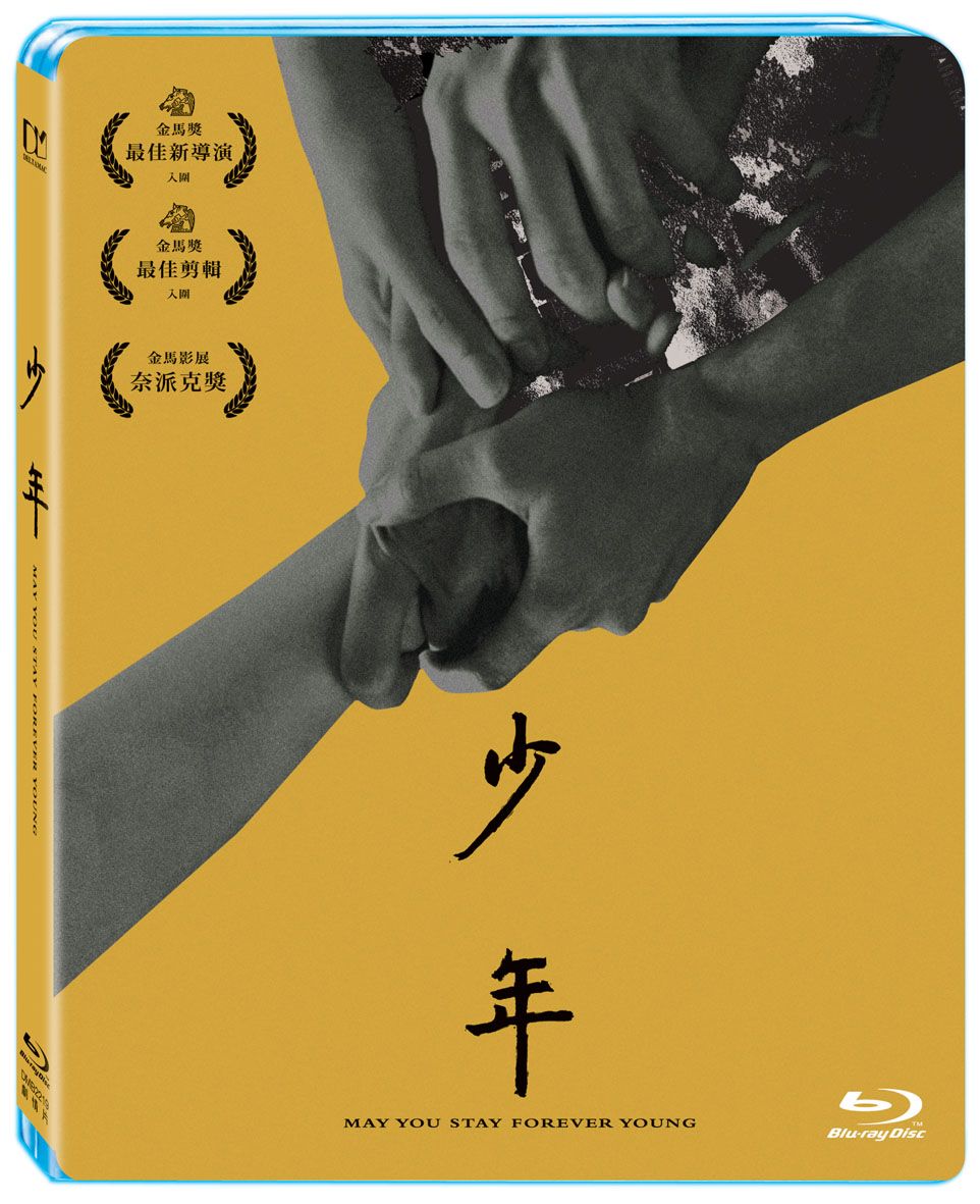 少年 (BD)
