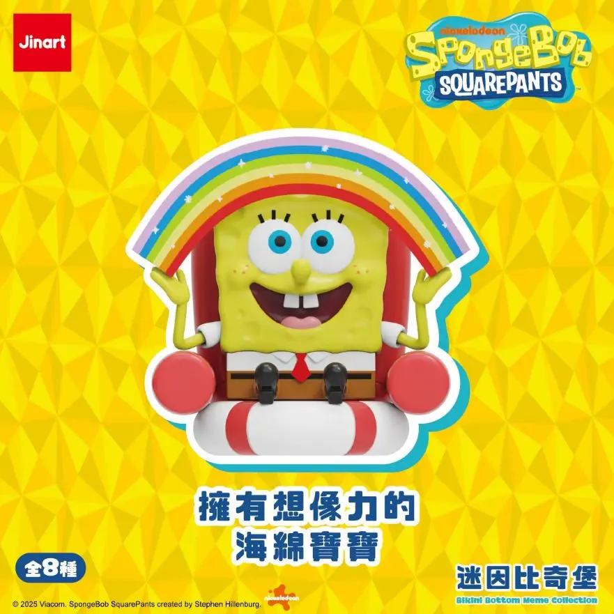 Jinart海綿寶寶迷因比奇堡公仔盲盒/ 單入隨機款