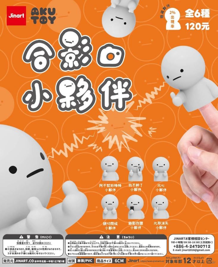 Jinart合影小夥伴公仔盲盒/ 6入盒裝