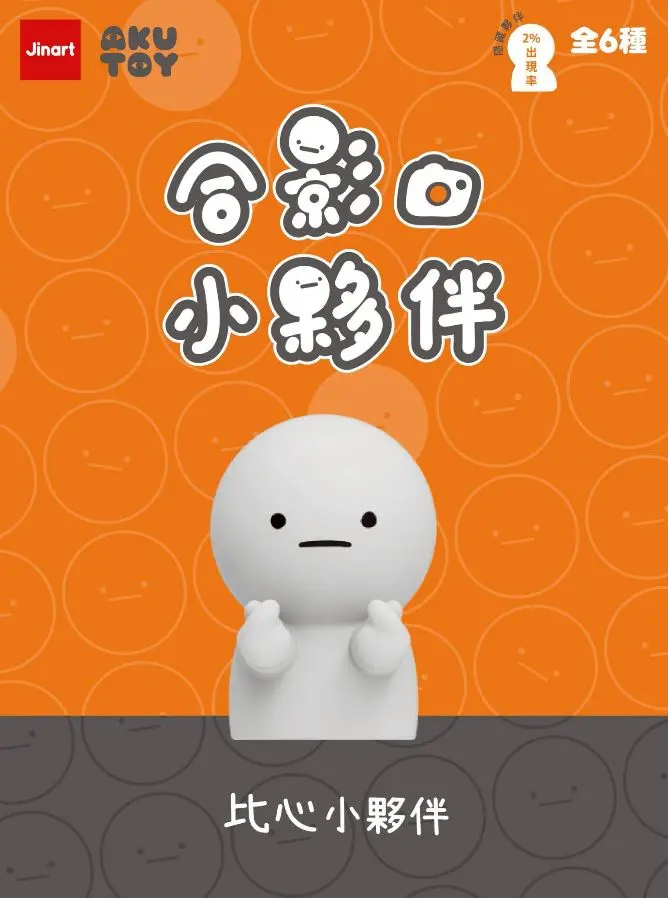 Jinart合影小夥伴公仔盲盒/ 單入隨機款