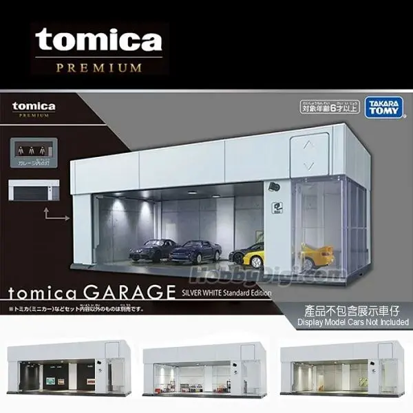 TOMICA電動車庫/ 白