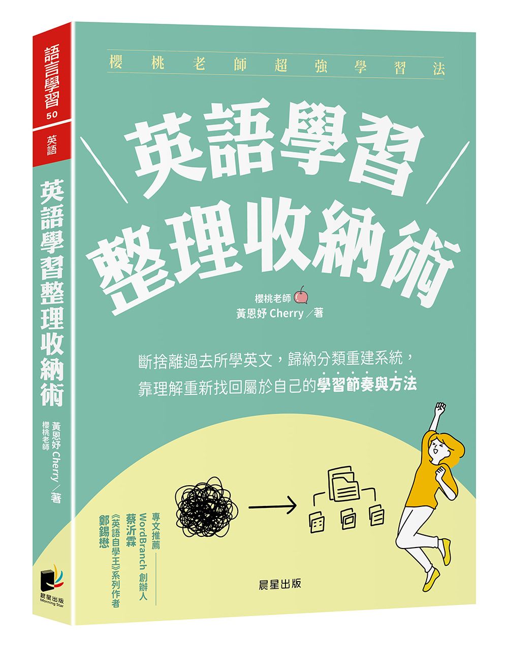 不只收納有序