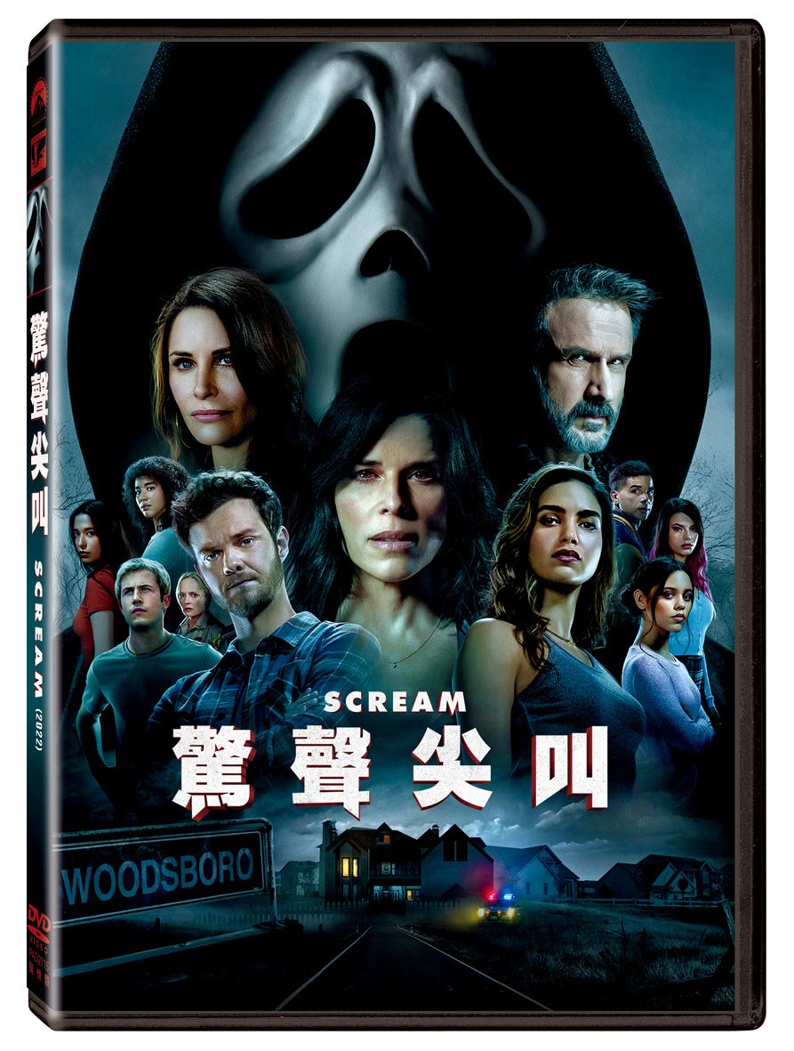驚聲尖叫 (2022) (DVD)