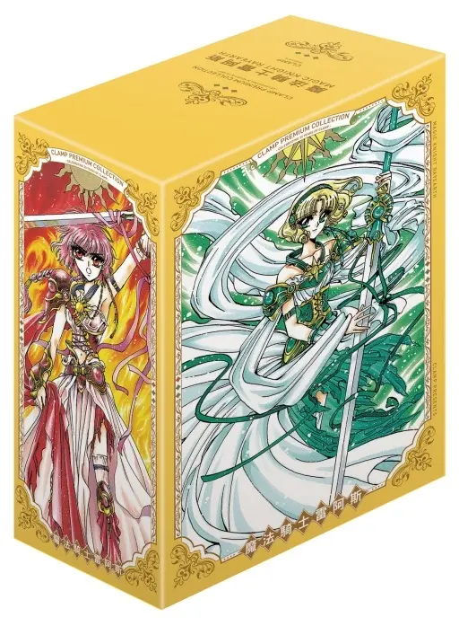 CLAMP PREMIUM COLLECTION魔法騎士雷阿斯 II 1-3 (首刷書盒版/3冊合售)