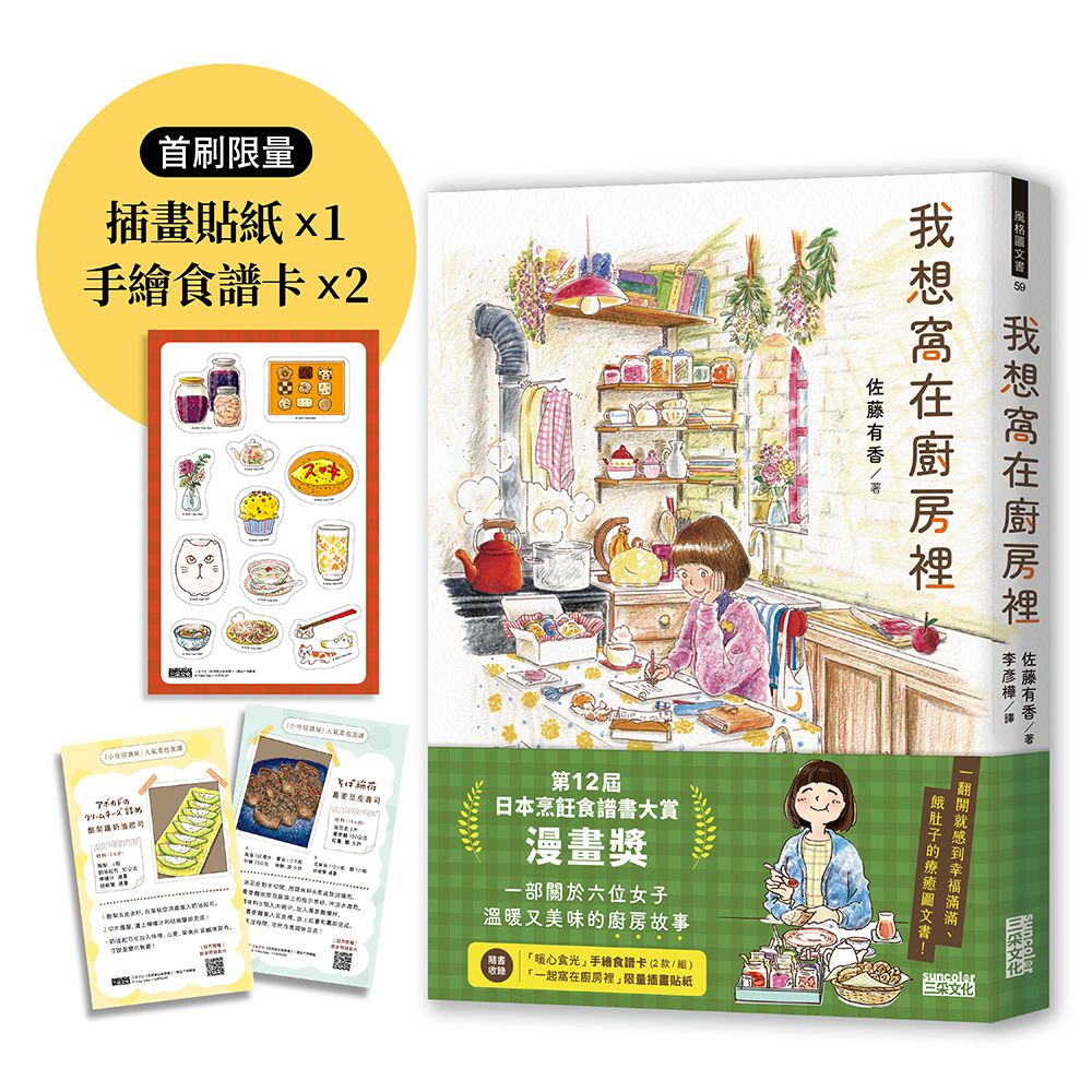 【你的理想生活是什麼樣？】廚房告訴你——