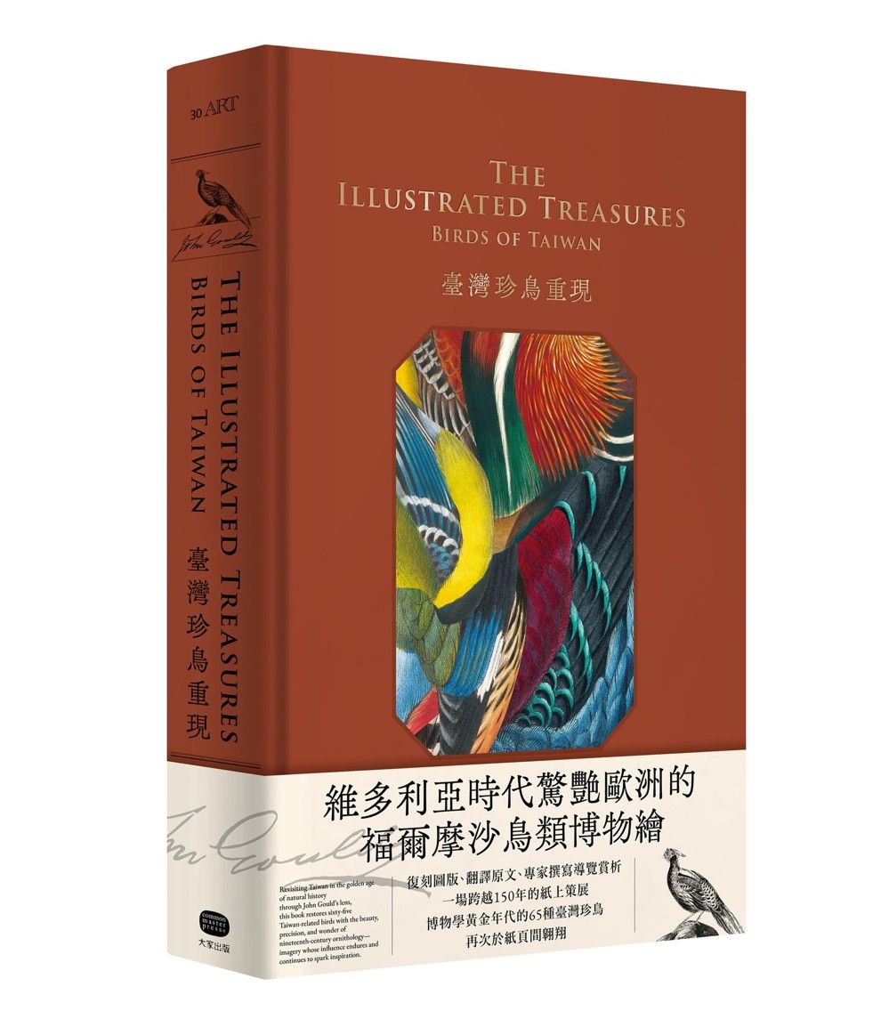 【重現臺灣珍鳥】回望博物學的黃金時代