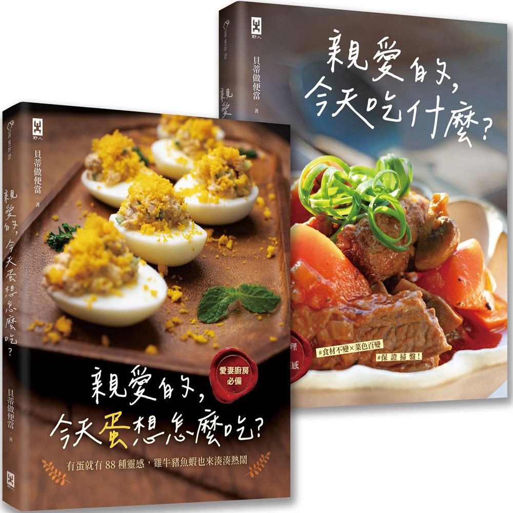 誠品獨家套書