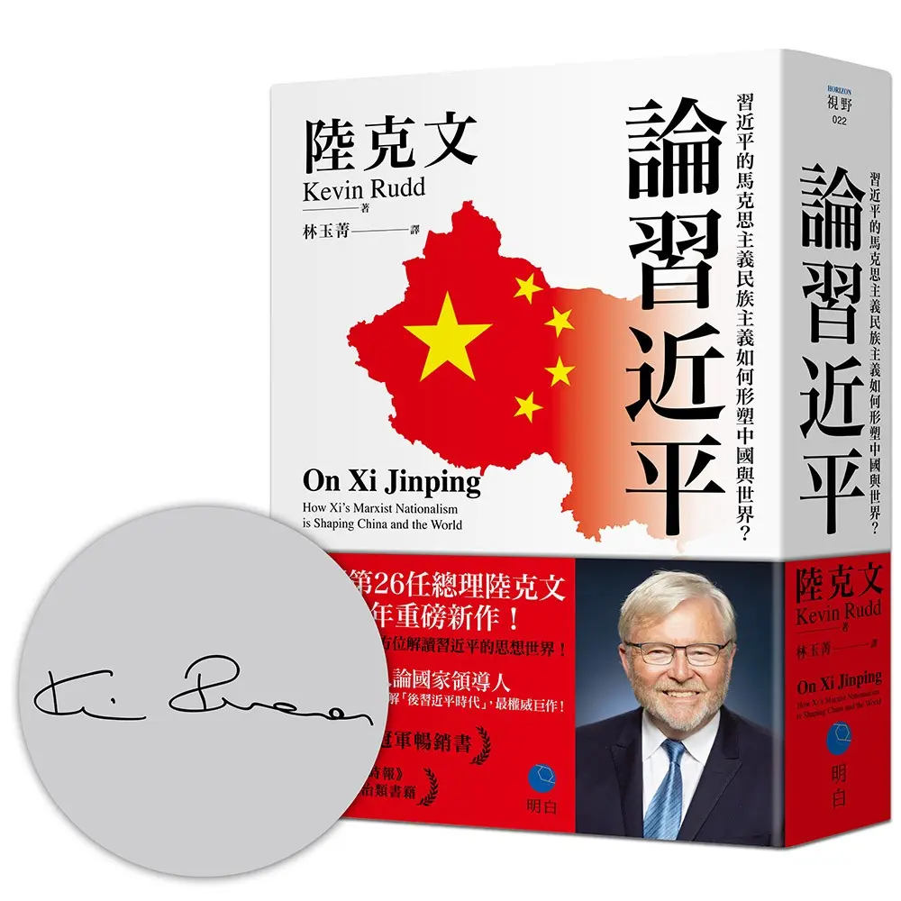 【全方位解讀習近平】中國正如何改變世界