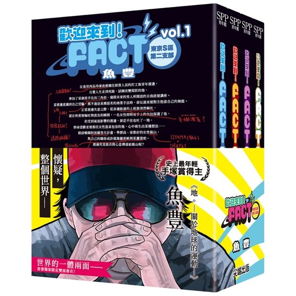 【《地。》後新作】選擇信念，不斷懷疑