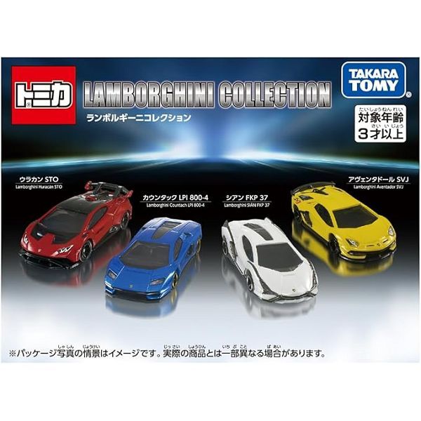 TOMICA小汽車/ 藍寶堅尼車組