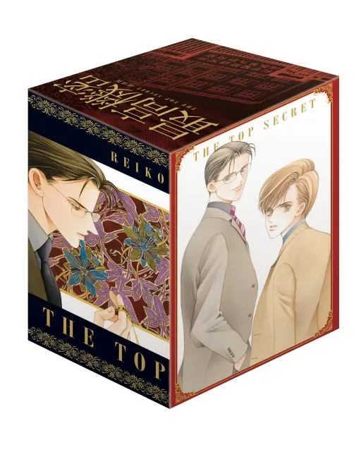 最高機密新裝版 7-12 (首刷書盒版/6冊合售)