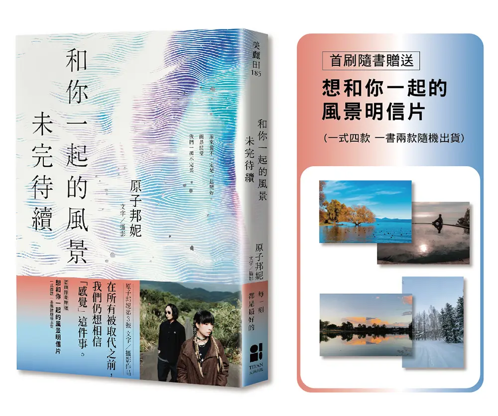 【音樂創作者原子邦妮】紀錄日常，添加枝葉