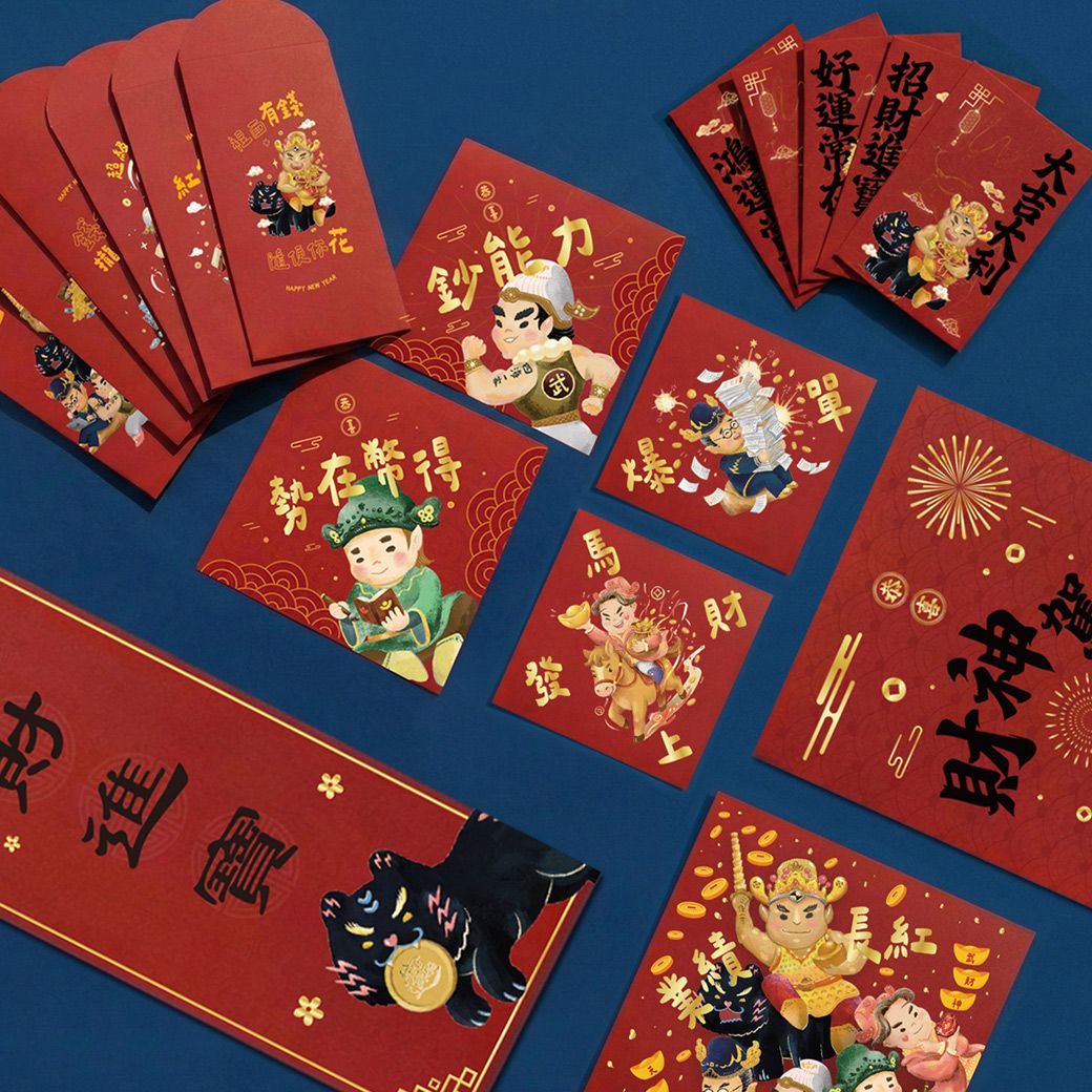 財神大全套: 五路財神全系列