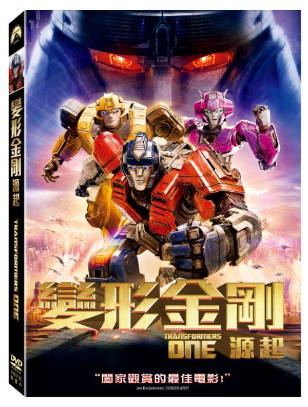 變形金剛: 源起 (DVD)