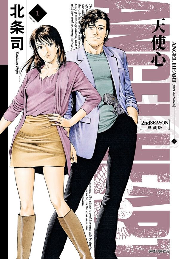 天使心2nd SEASON 1 (典藏版)