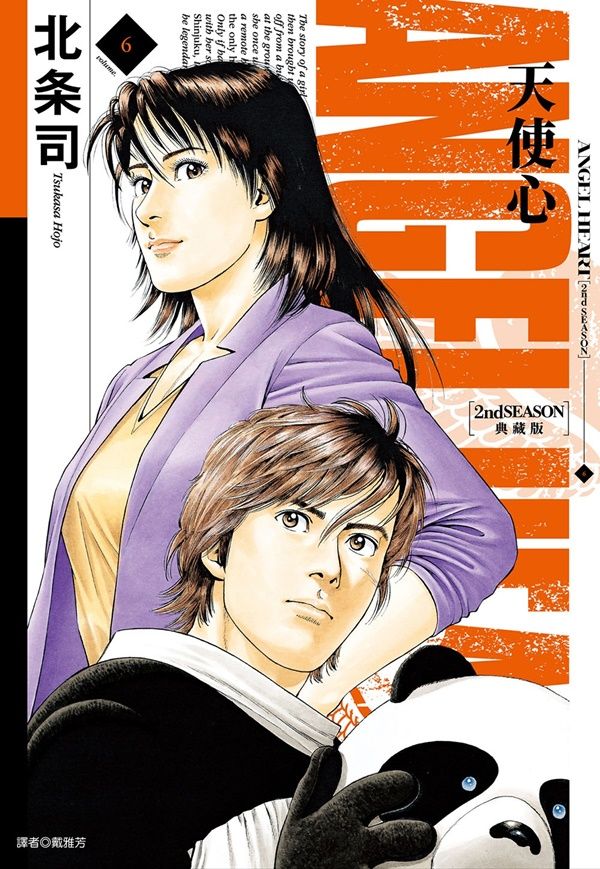 天使心2nd SEASON 6 (典藏版)