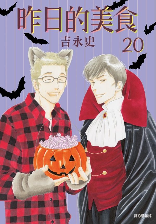 【西島秀俊、內野聖陽主演】史朗賢二又來了