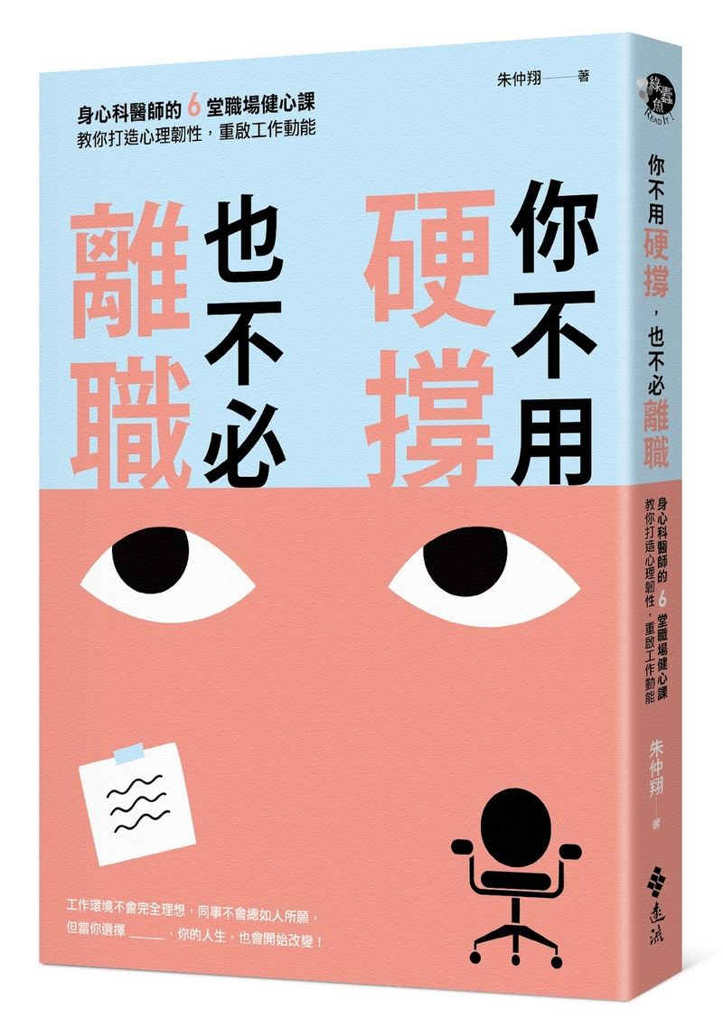 重啟工作動能